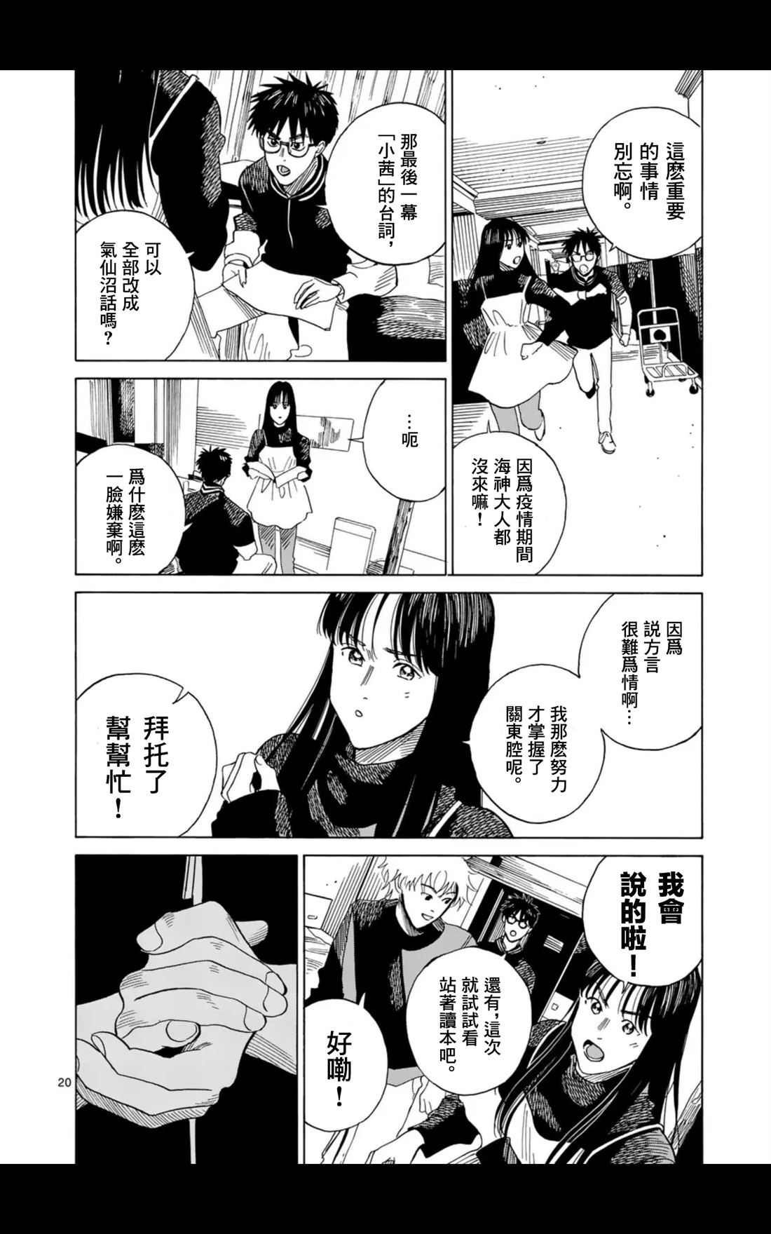 第12话19