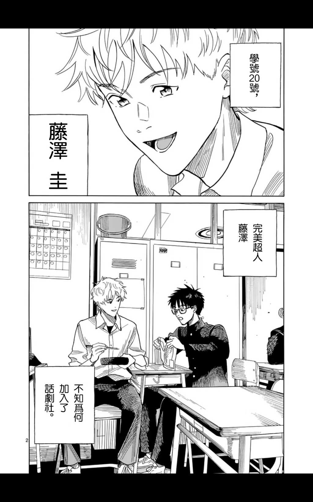 第7话1