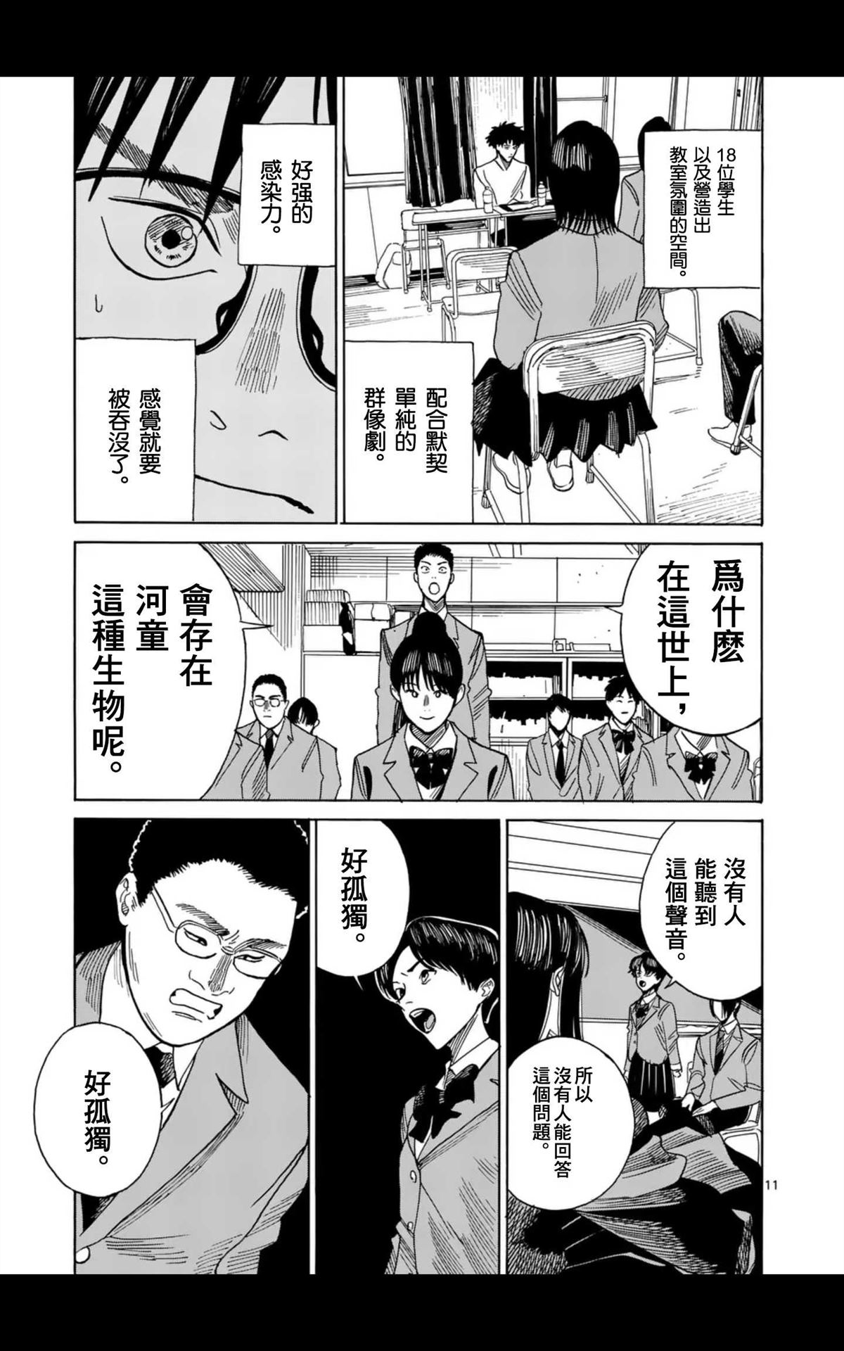 第8话10