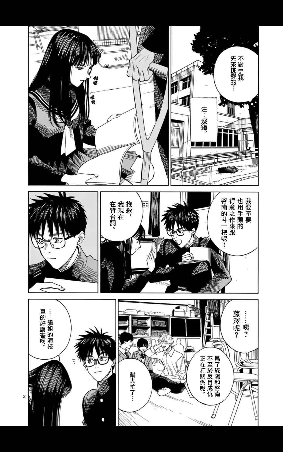 第9话1