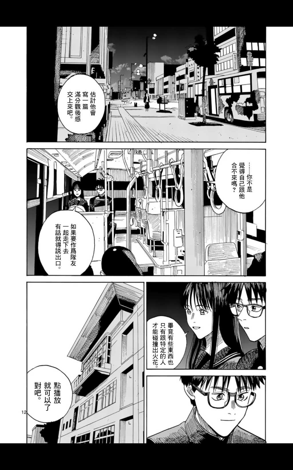 第7话11