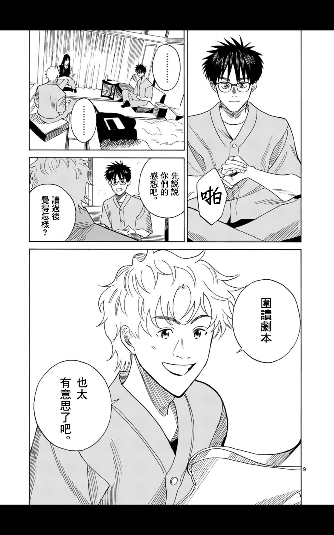 第12话8