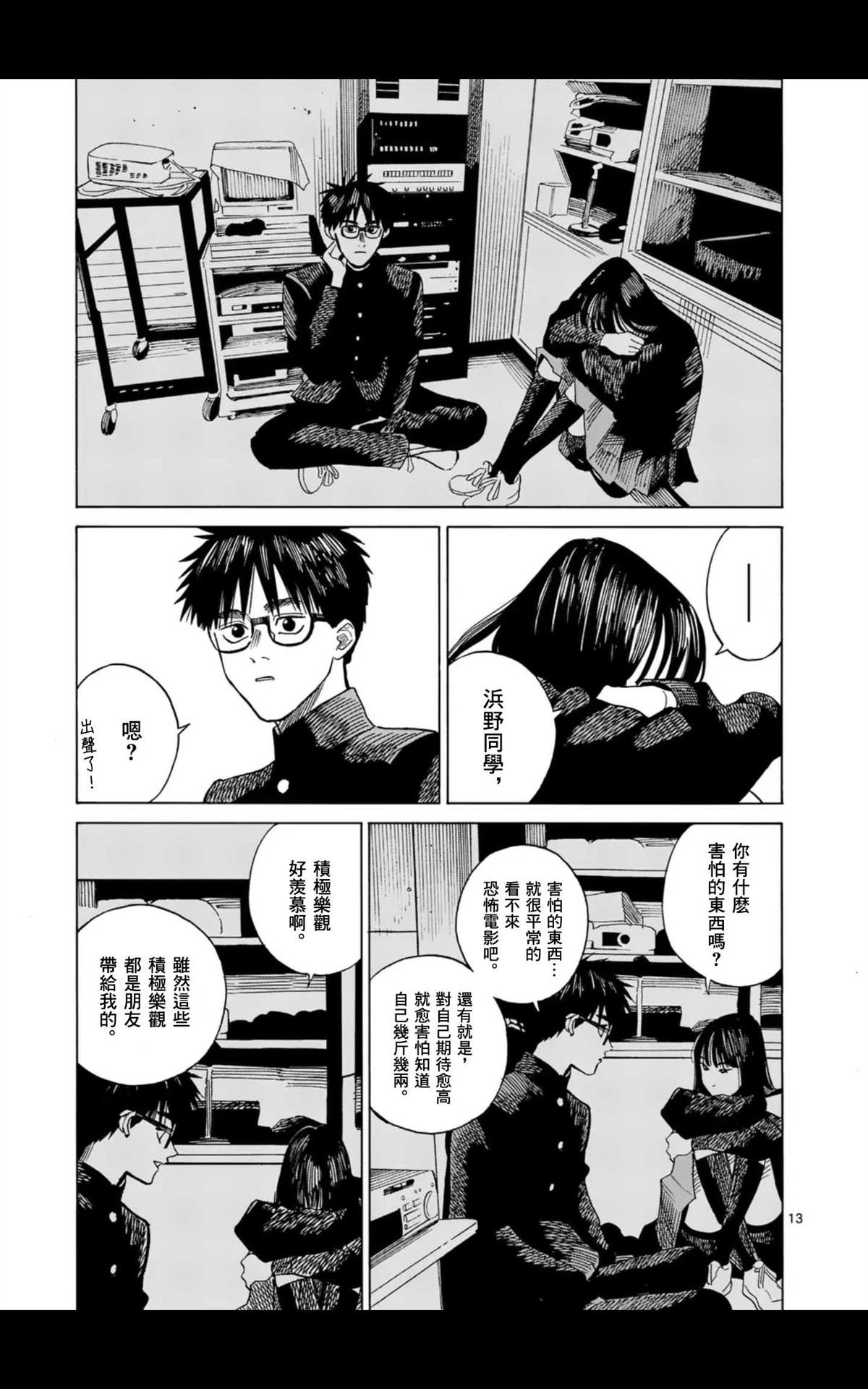 第10话12