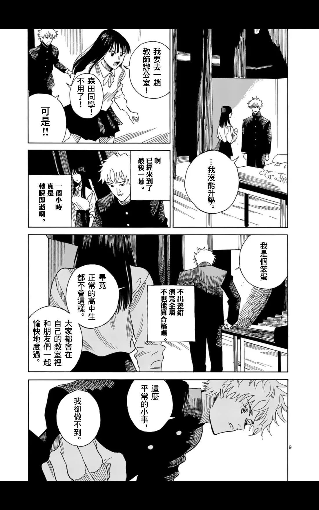 第14话8