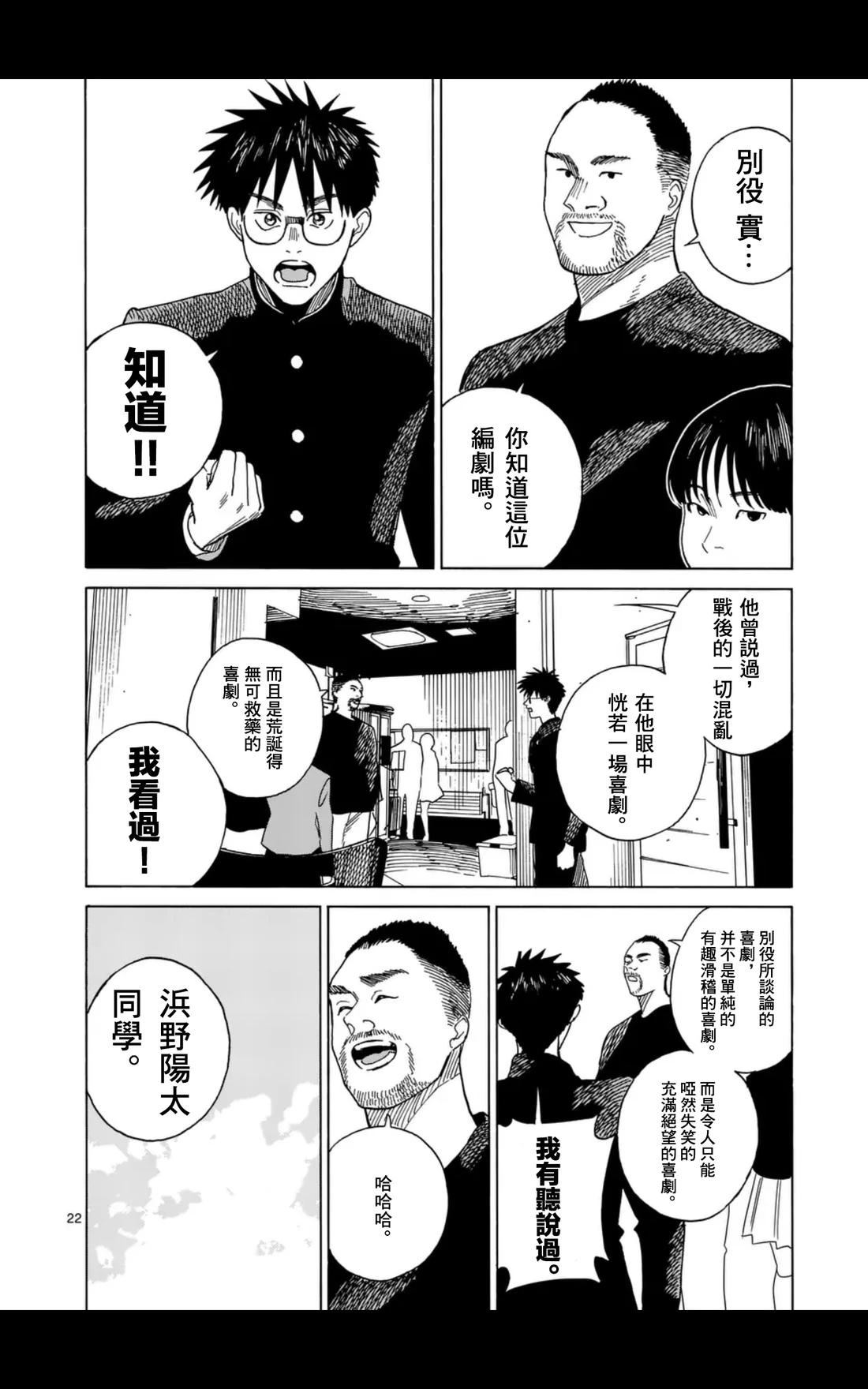第15话21
