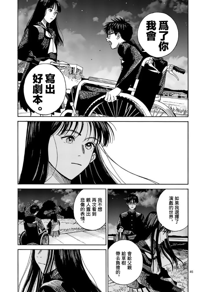 第2话43