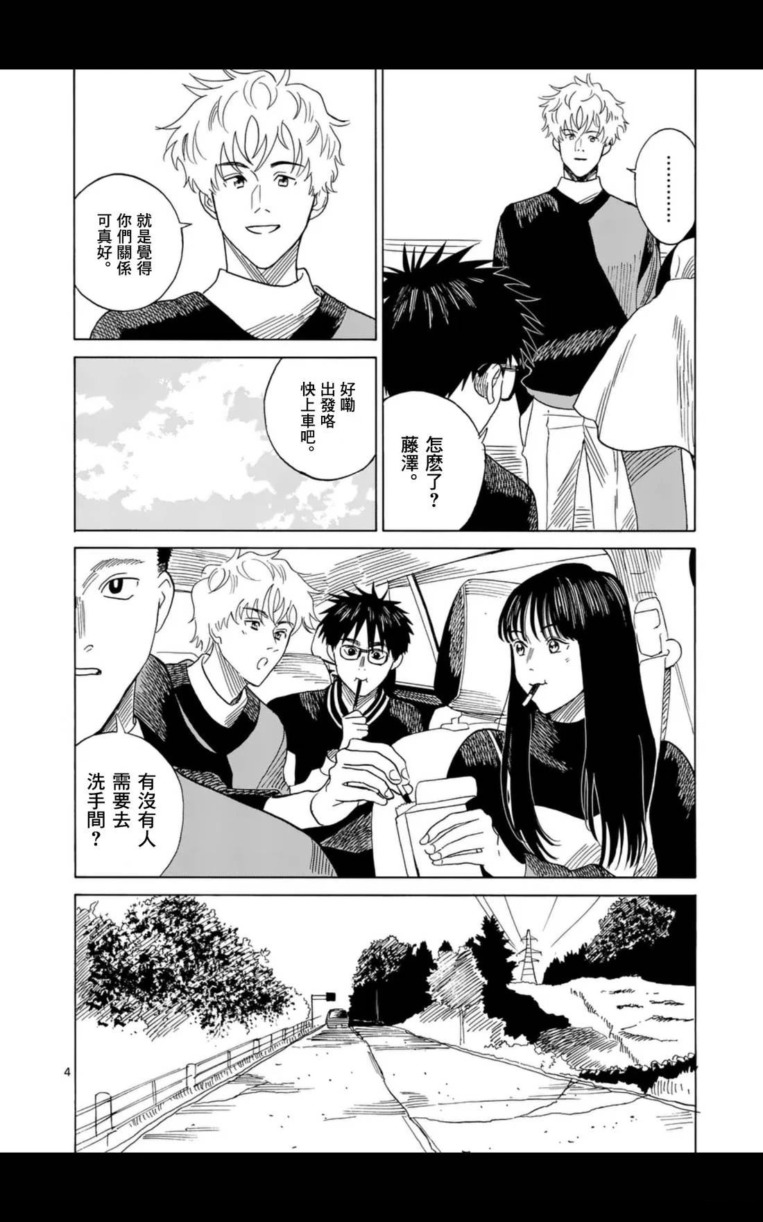 第11话3