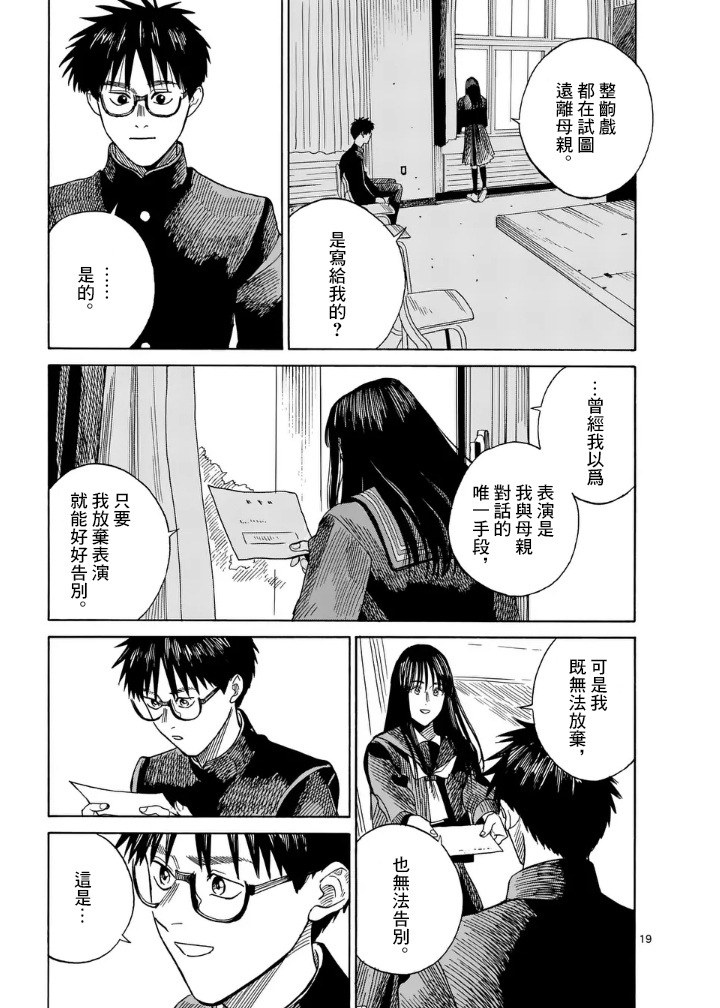 第6话17