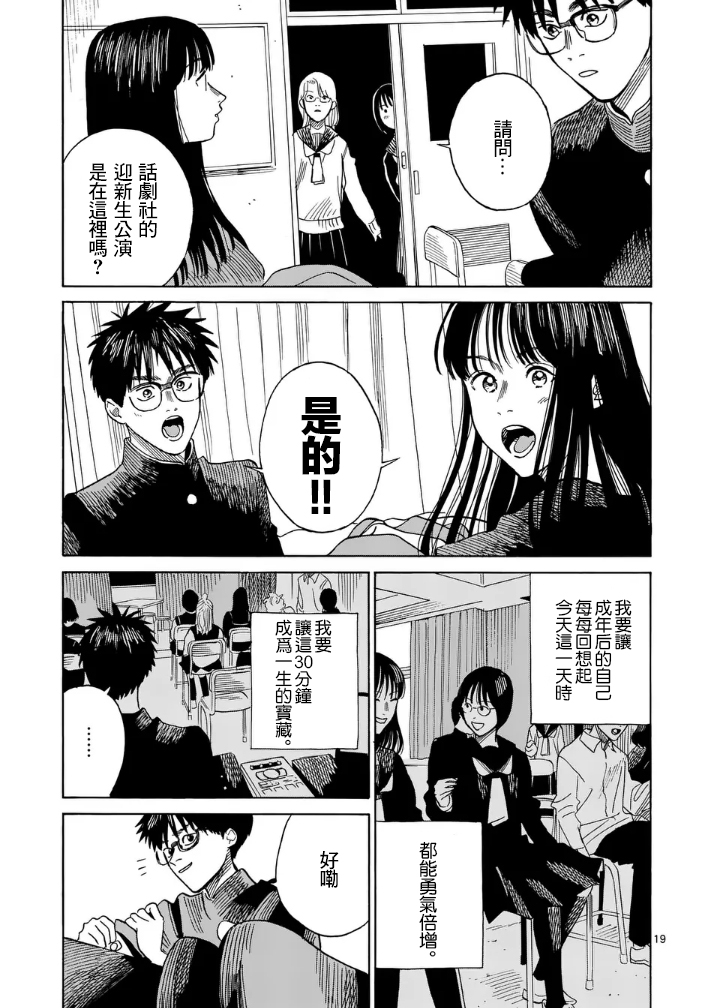 第5话18