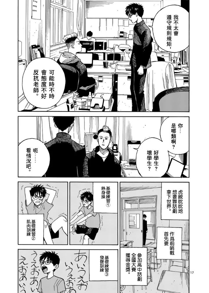 第2话16