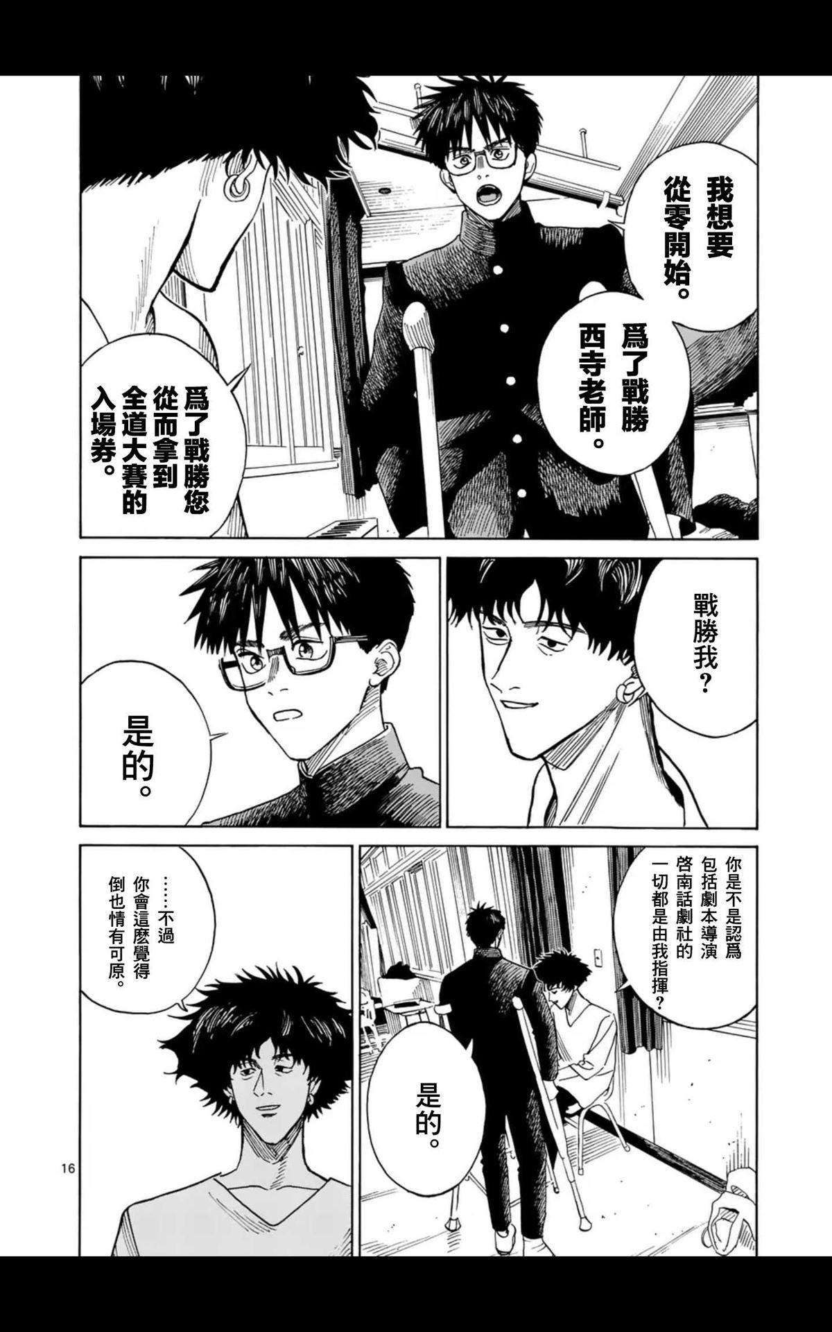 第8话14