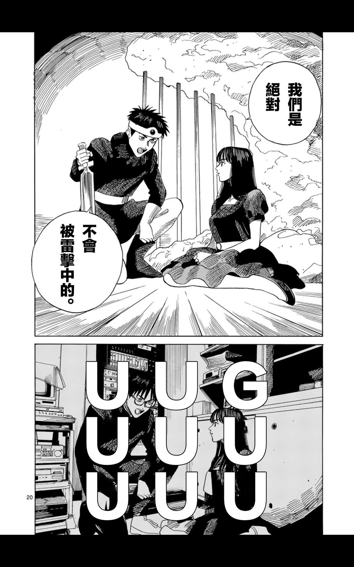 第10话19