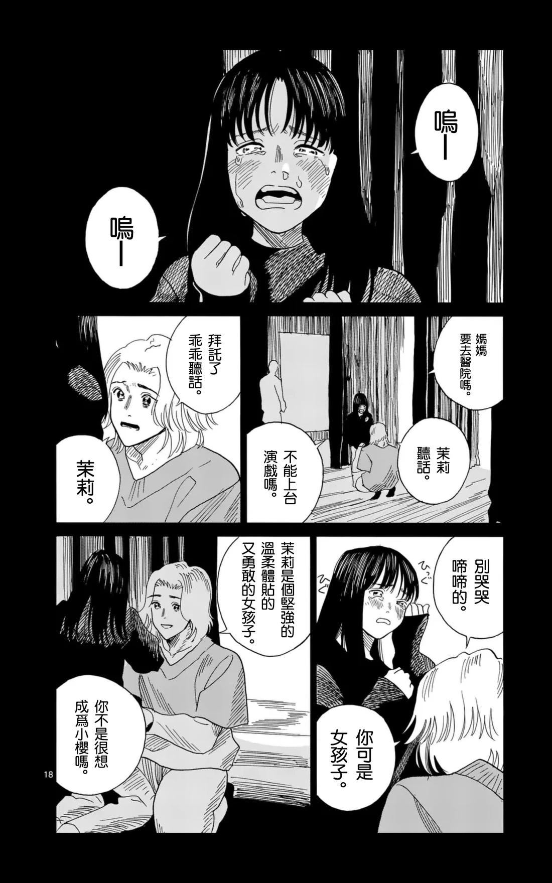 第14话17