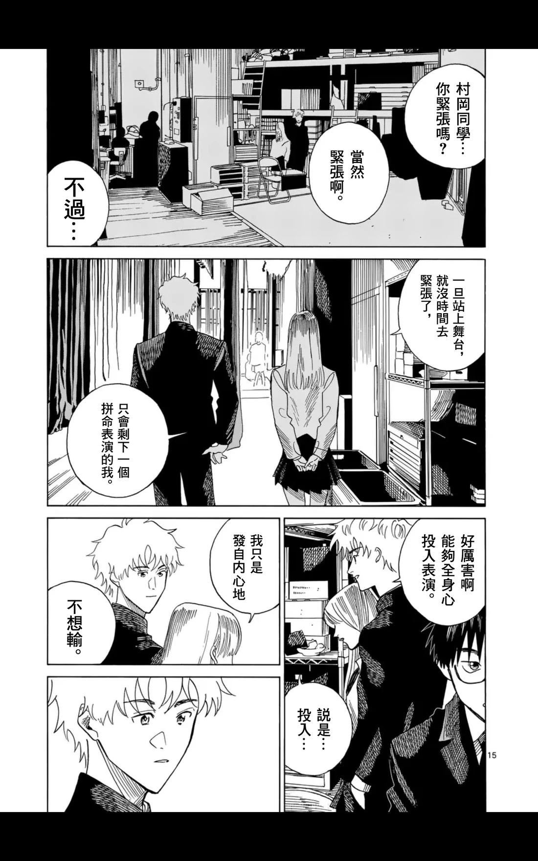 第13话13