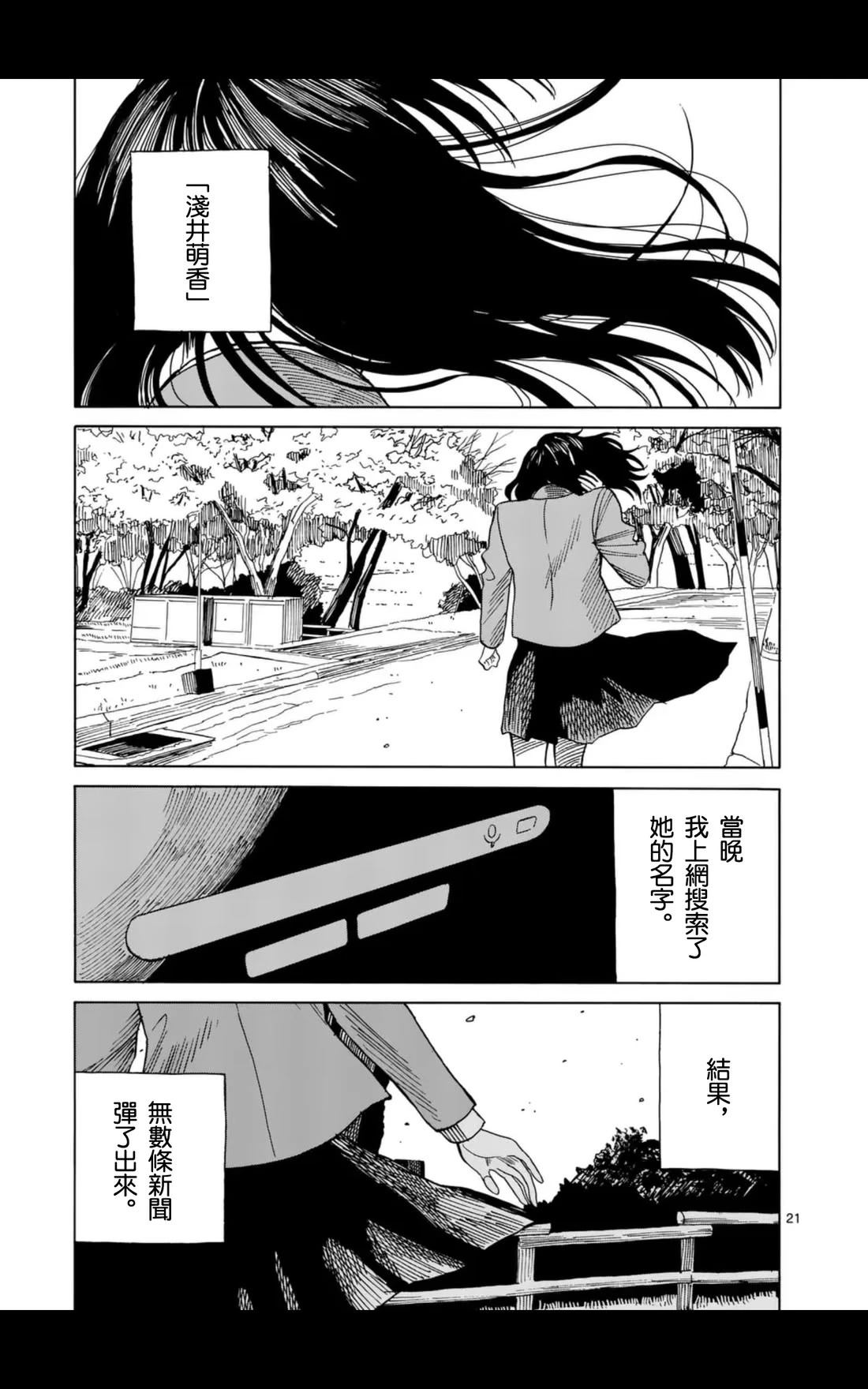 第9话19