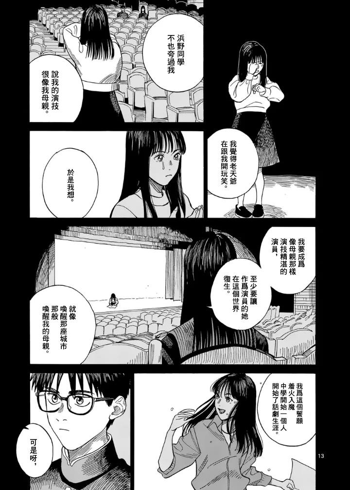 第3话11