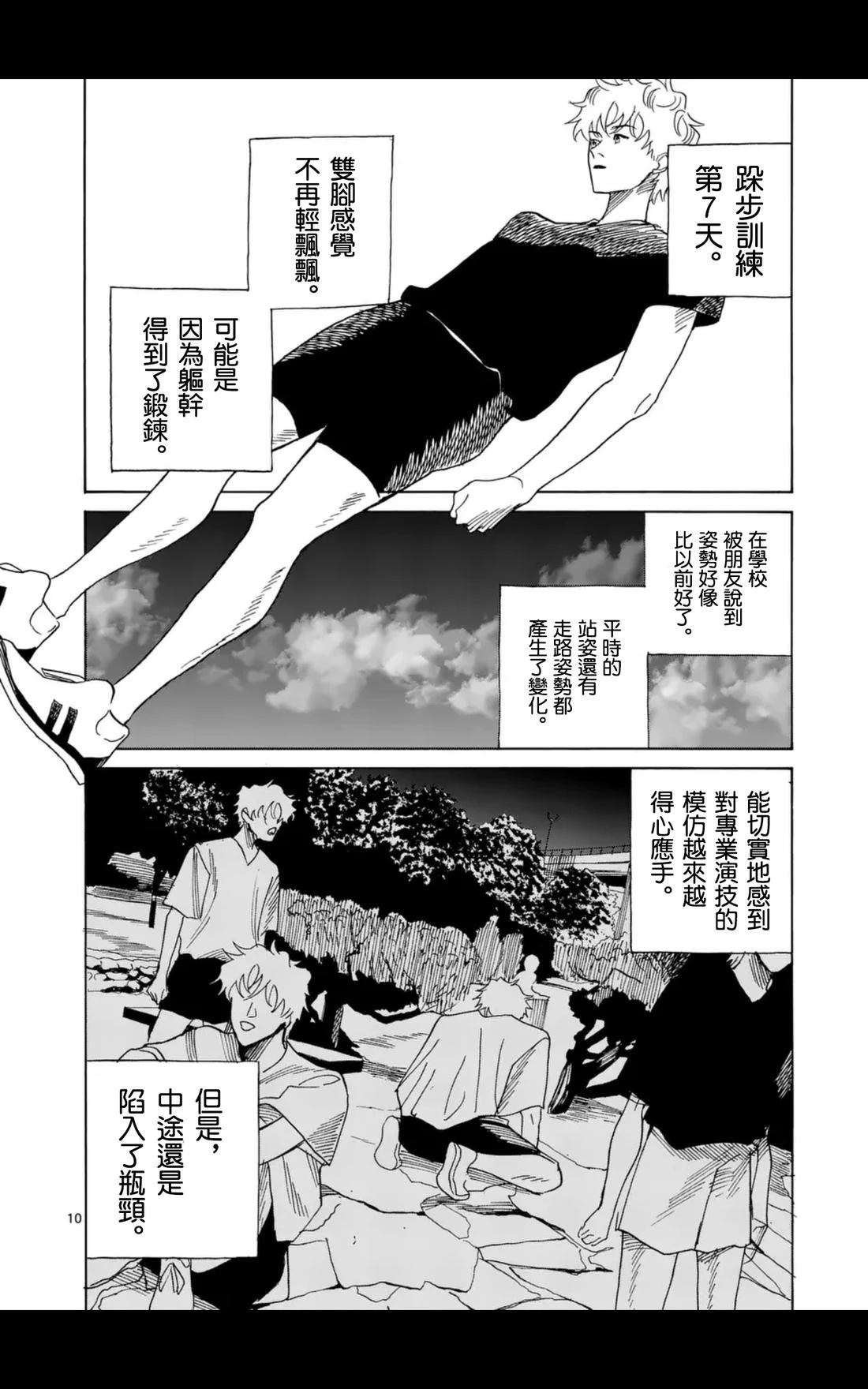 第17话9