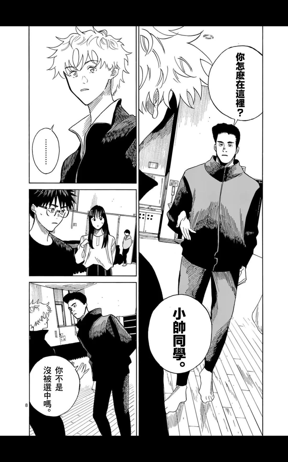 第18话7
