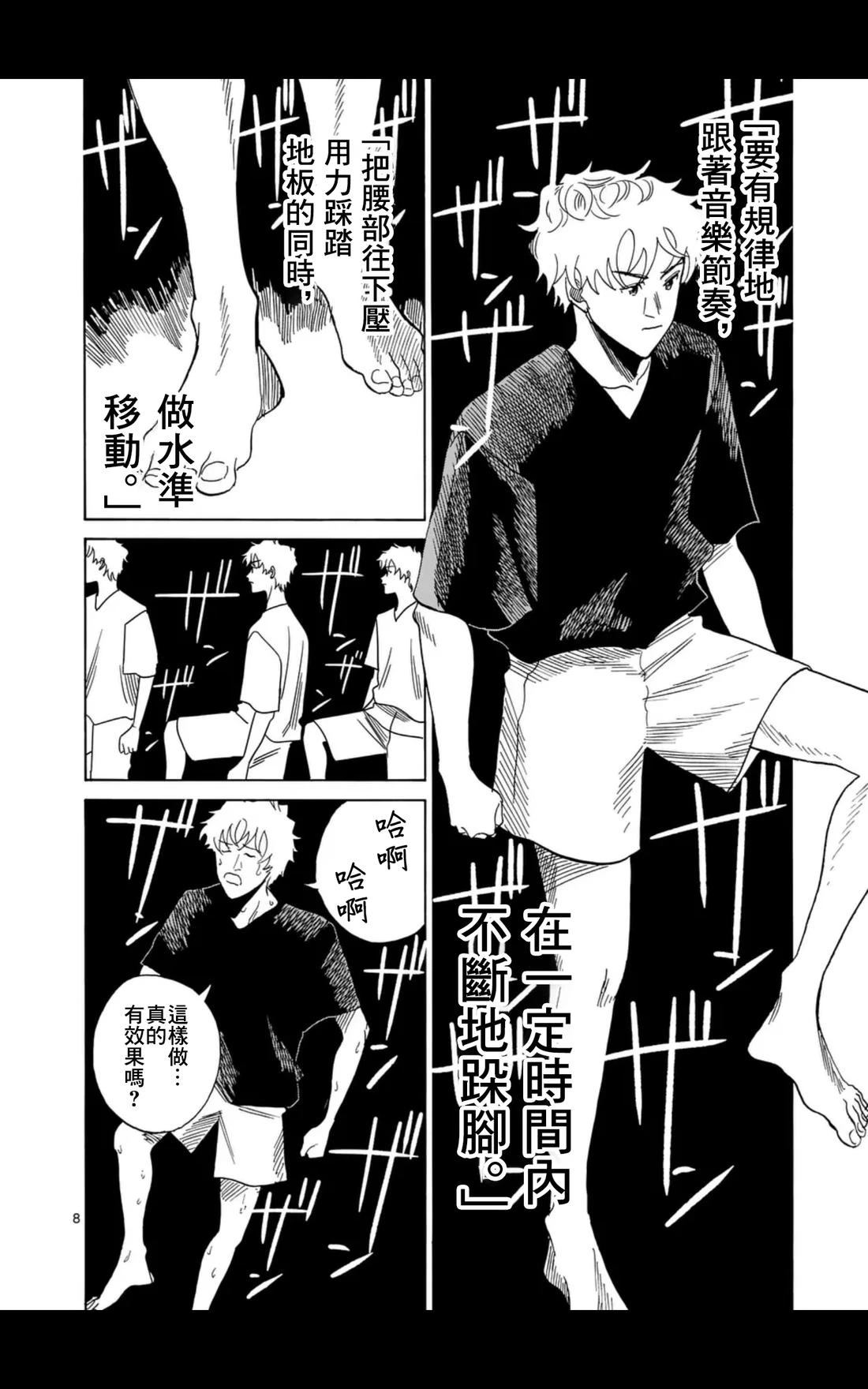 第17话7