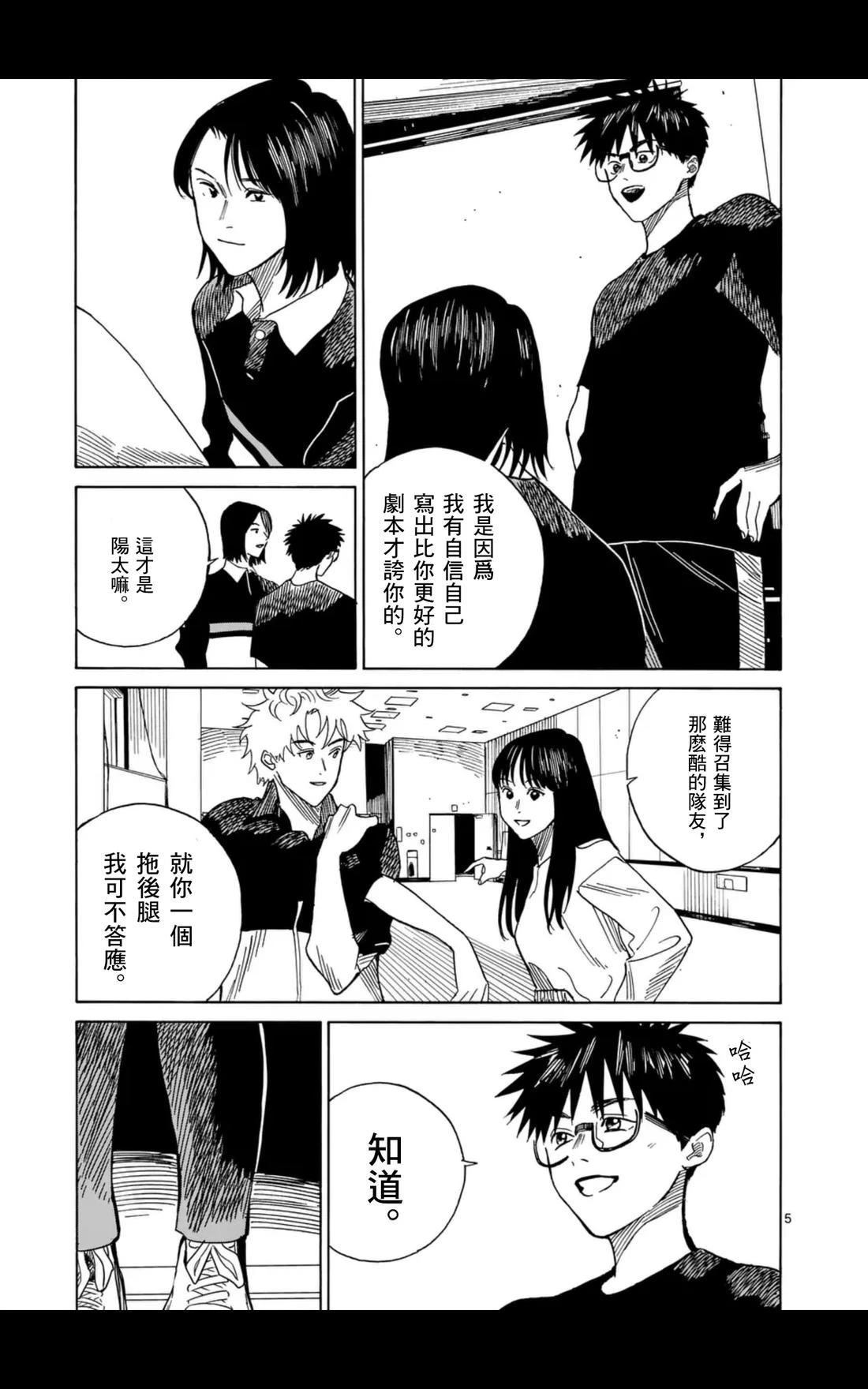 第18话4