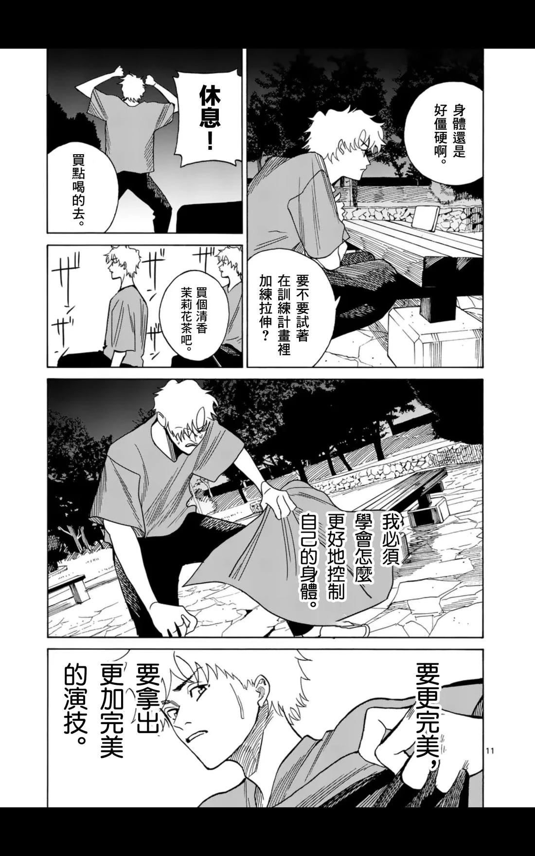 第17话10