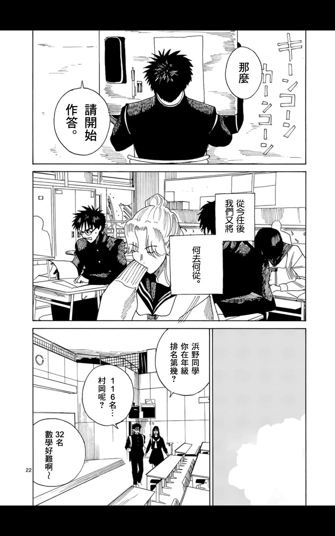 第17话21