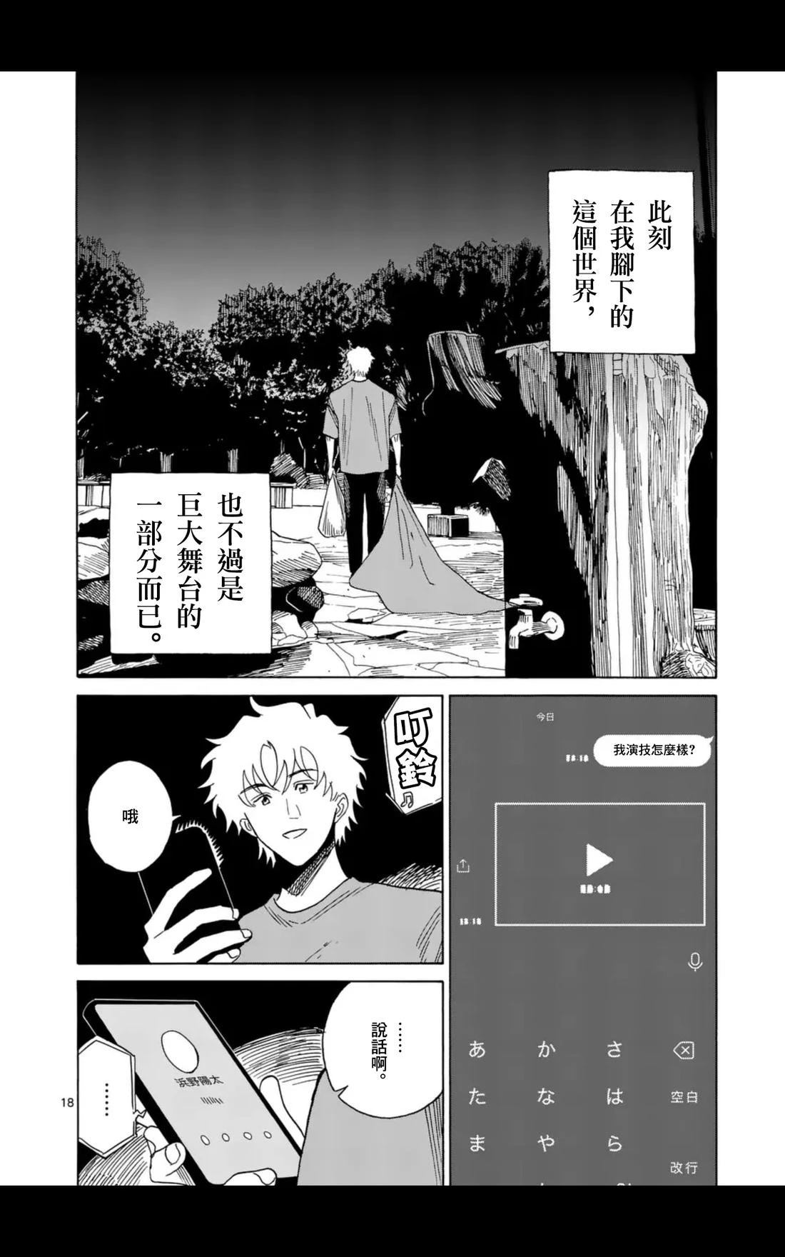 第17话17