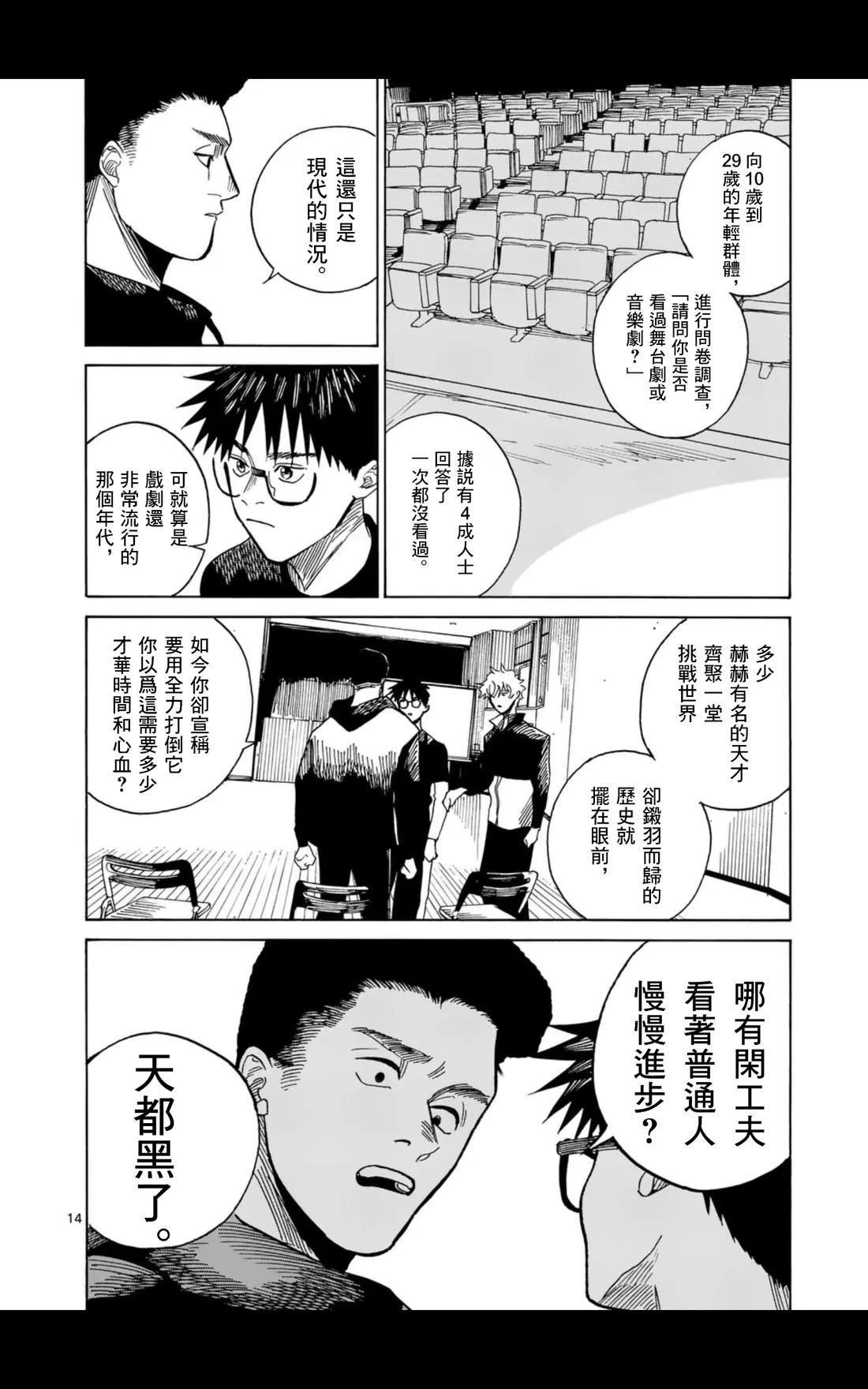 第18话13