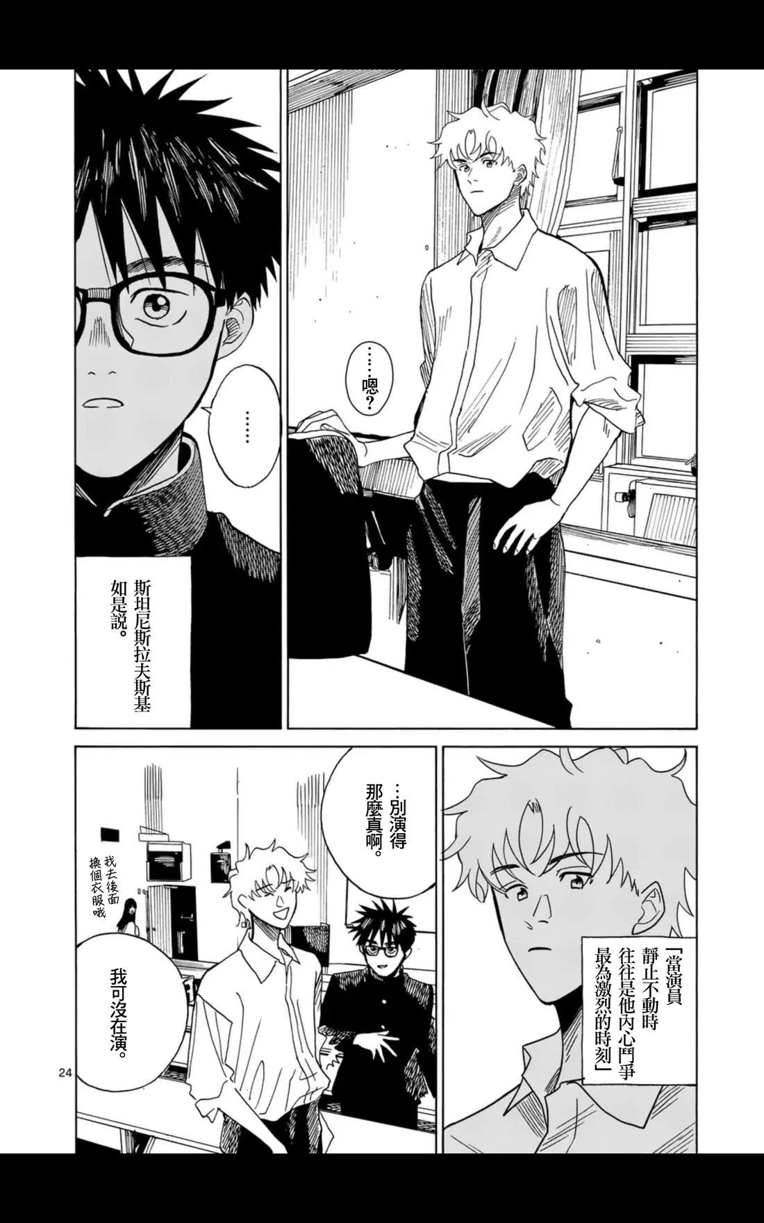 第17话23