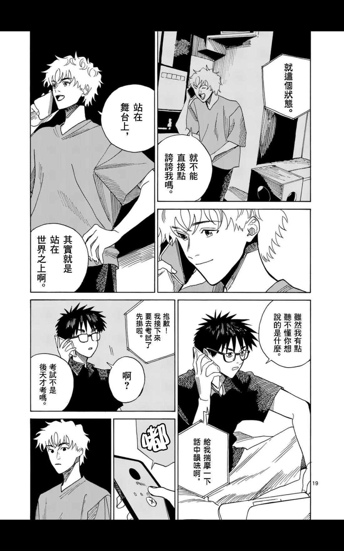 第17话18