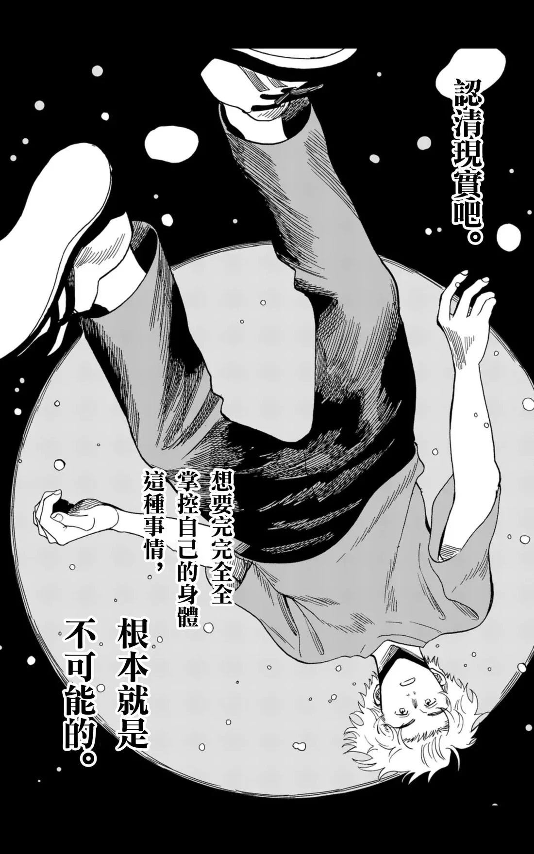 第17话13