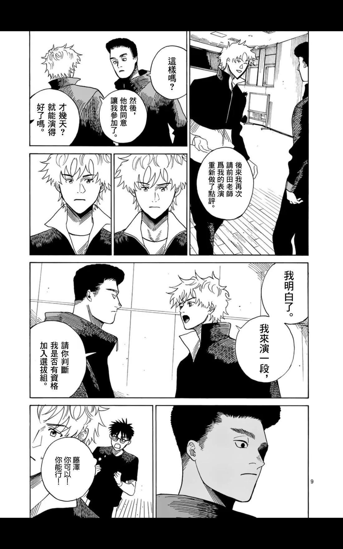 第18话8