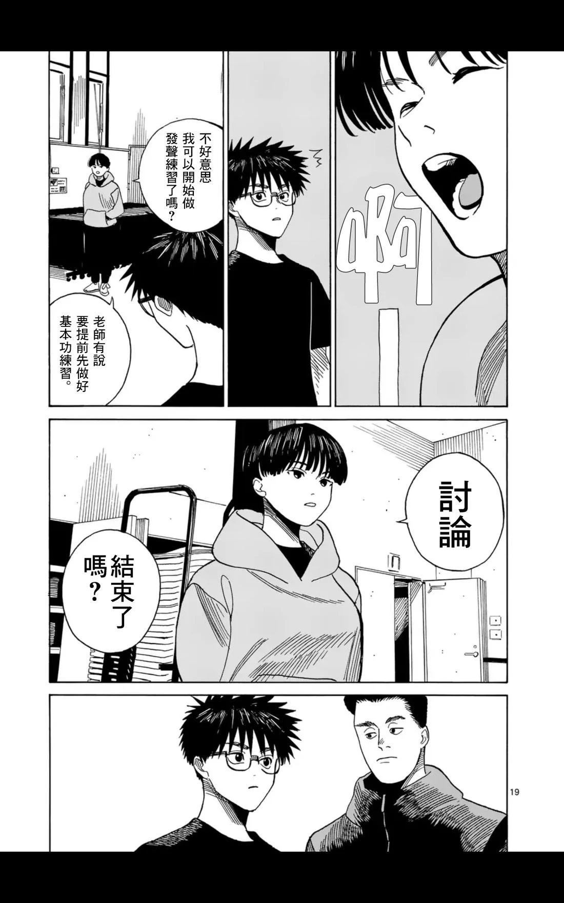 第18话18
