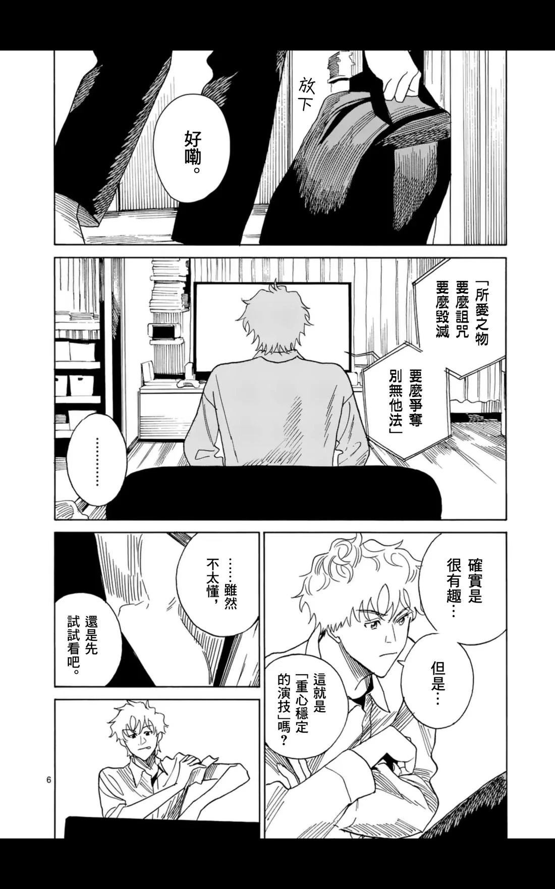第17话5