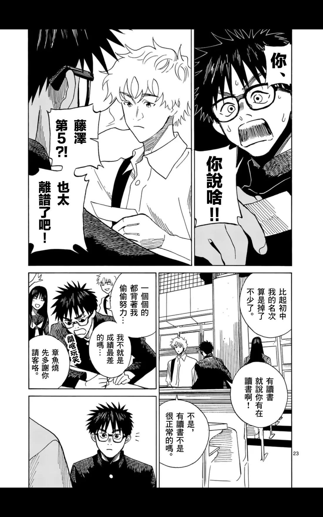 第17话22