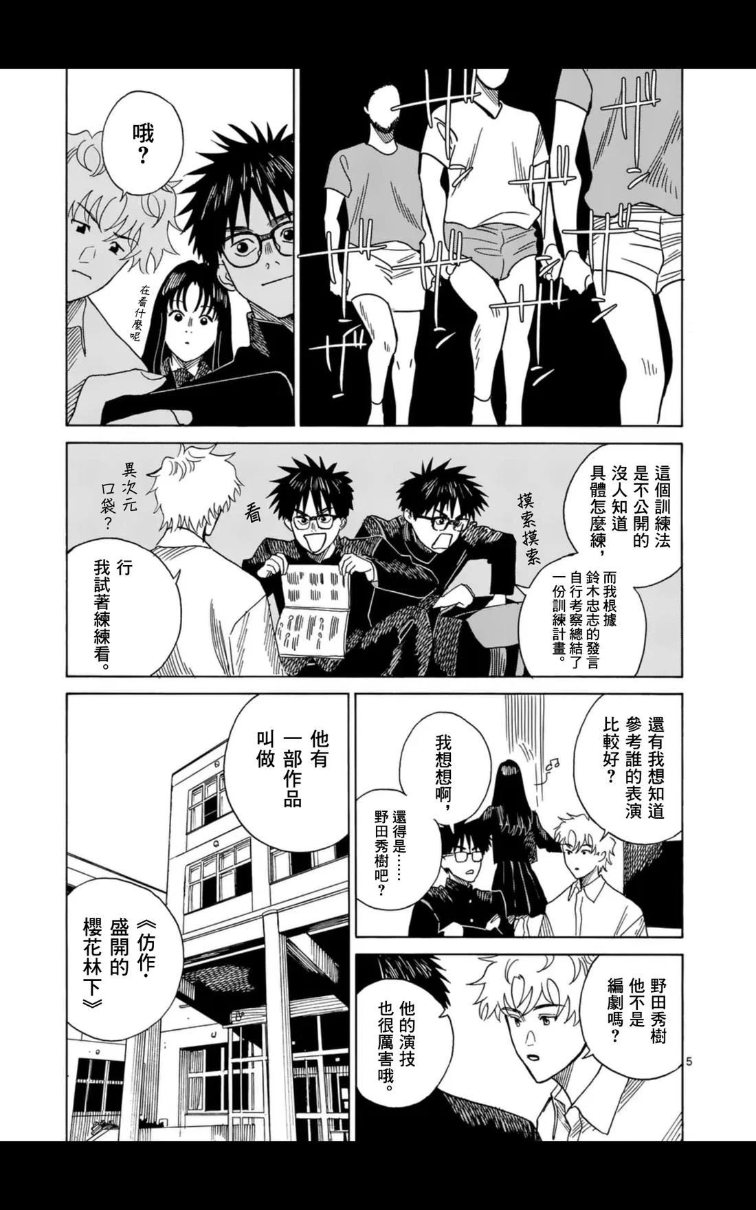 第17话4