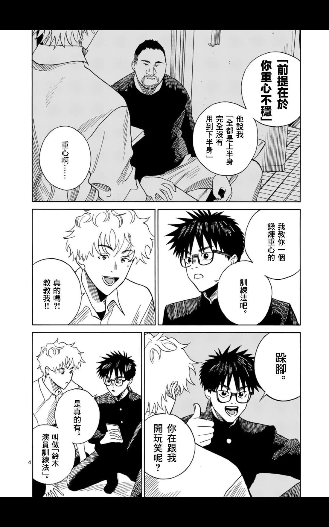 第17话3