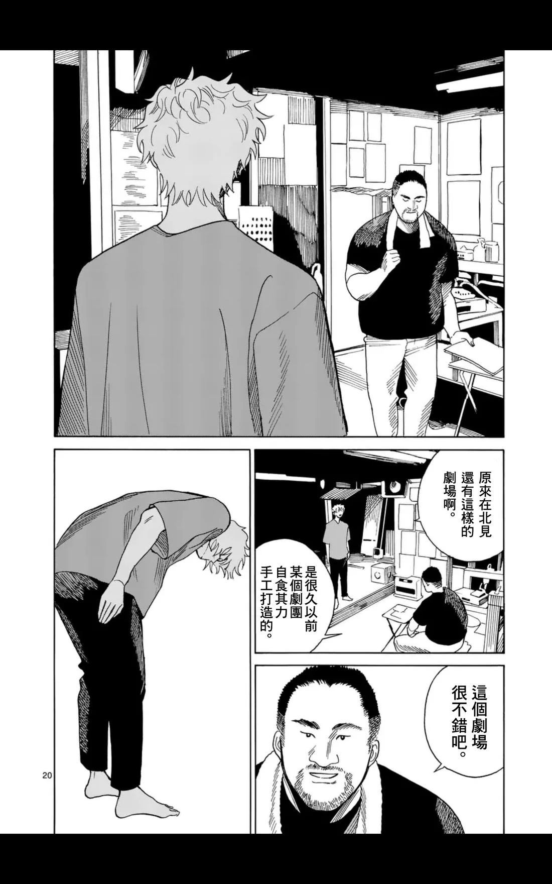 第17话19