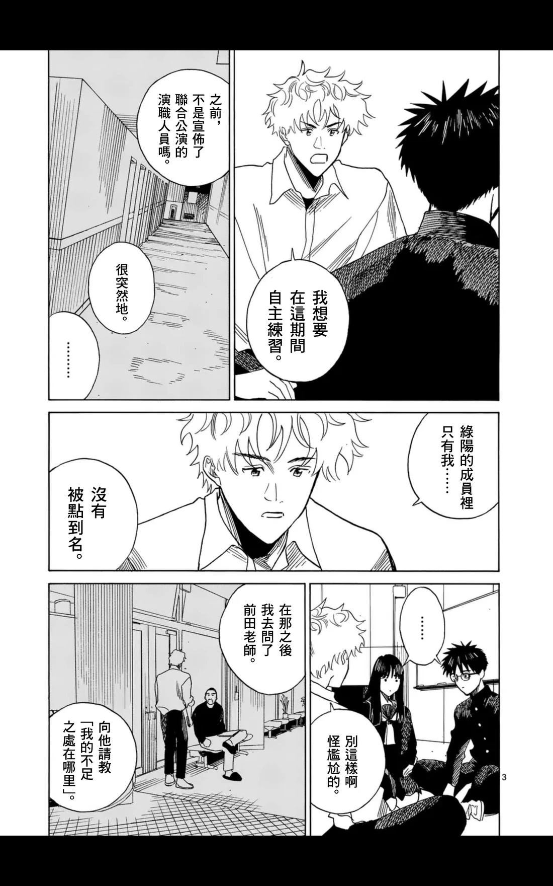 第17话2