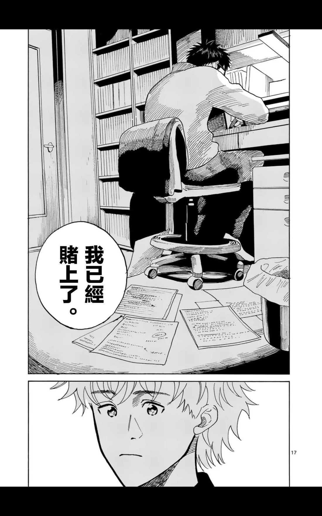 第18话16
