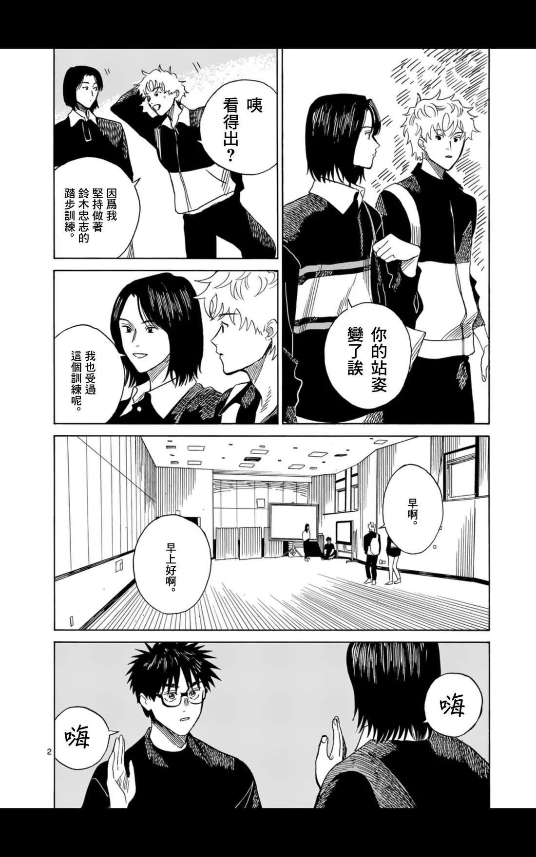 第18话1