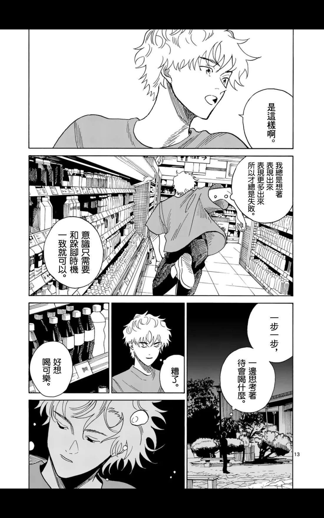 第17话12
