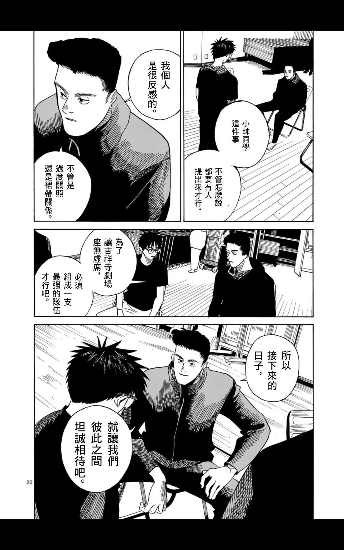 第18话19