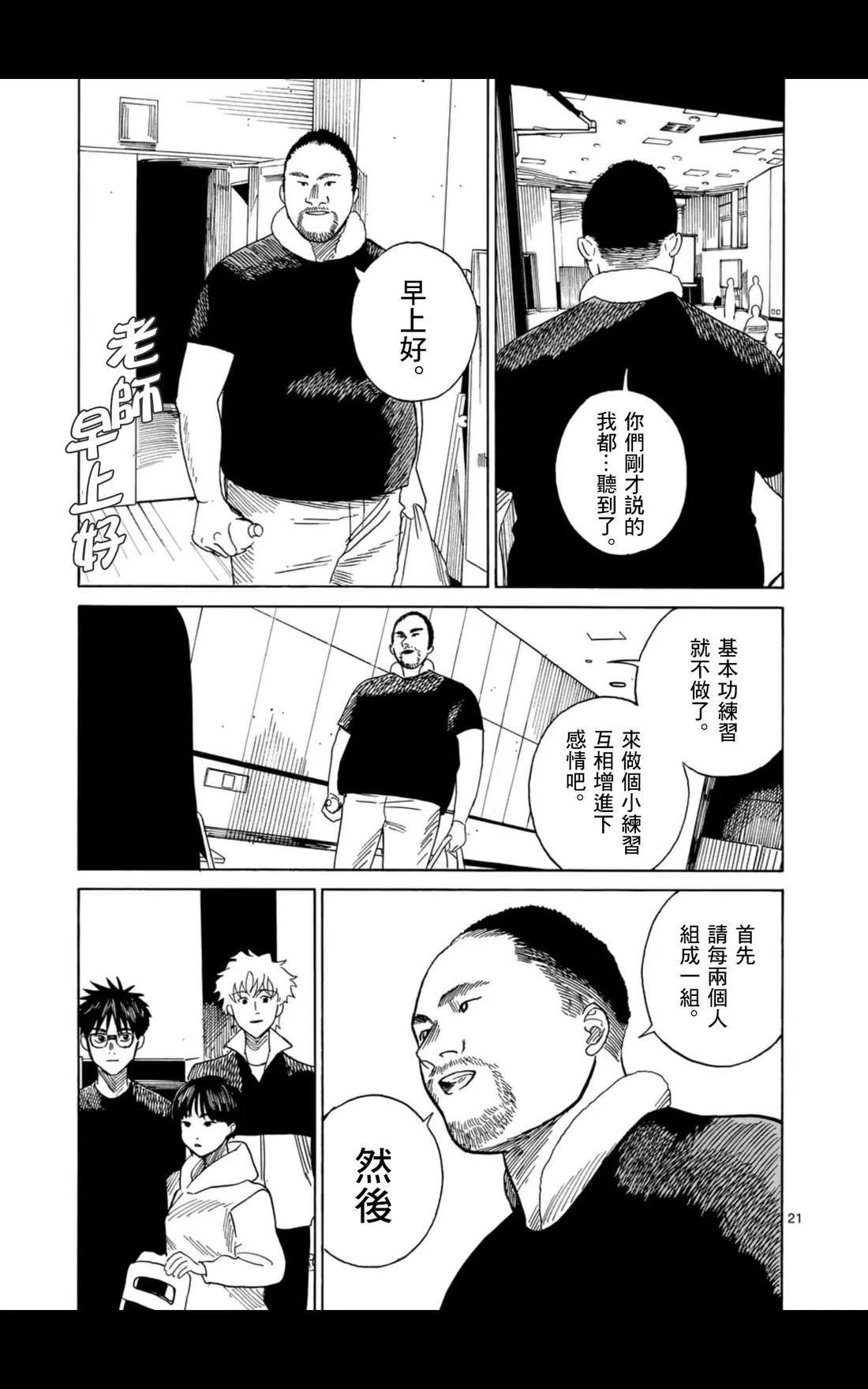 第18话20