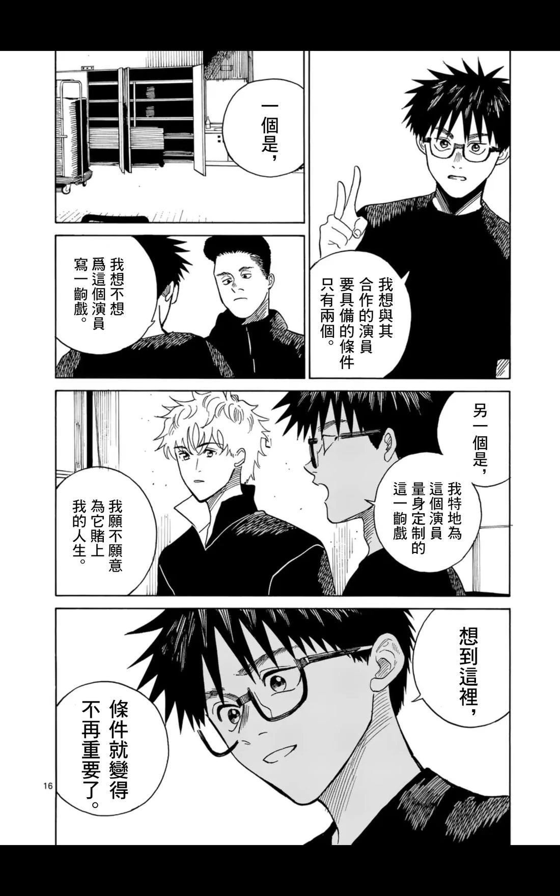 第18话15