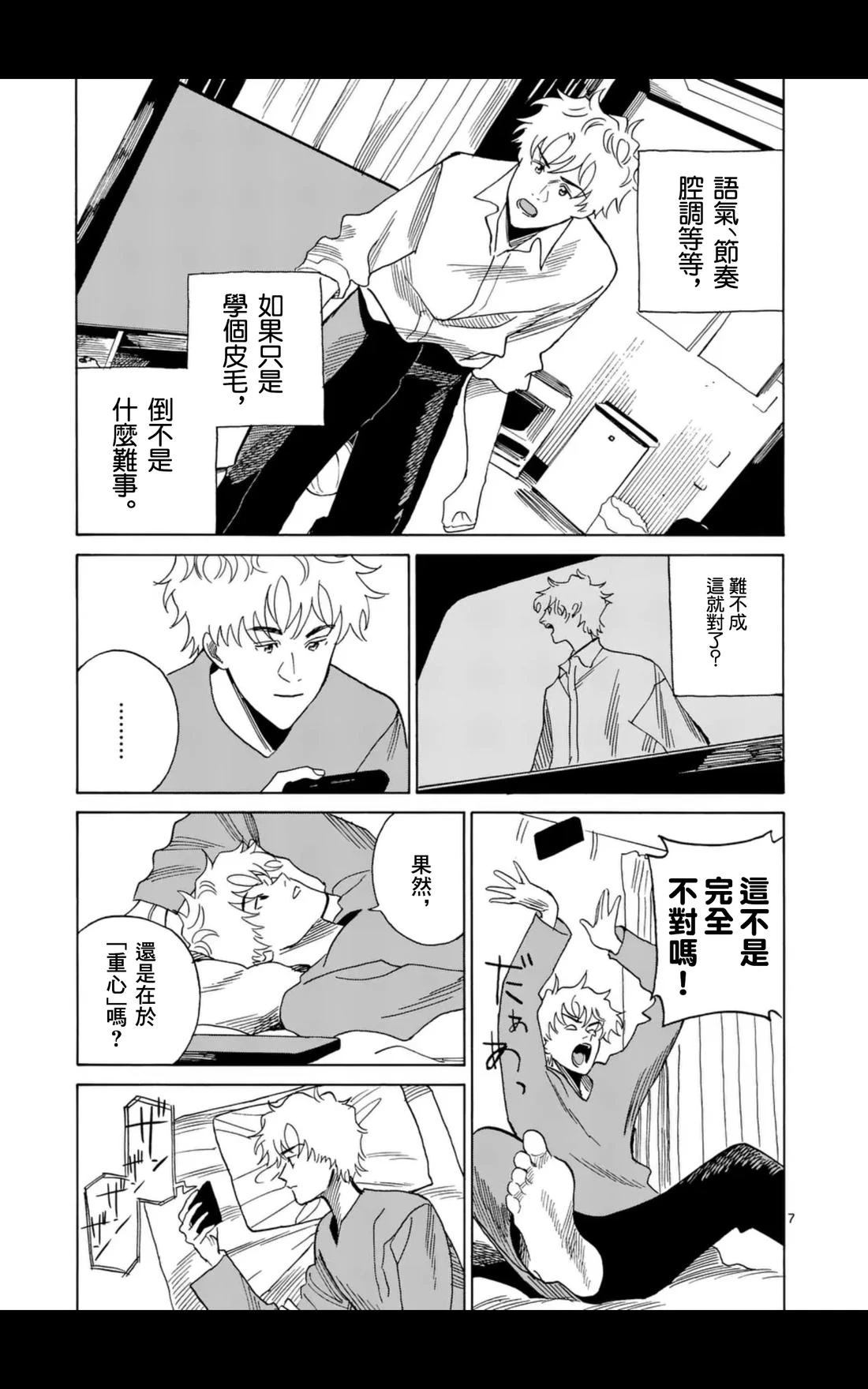 第17话6
