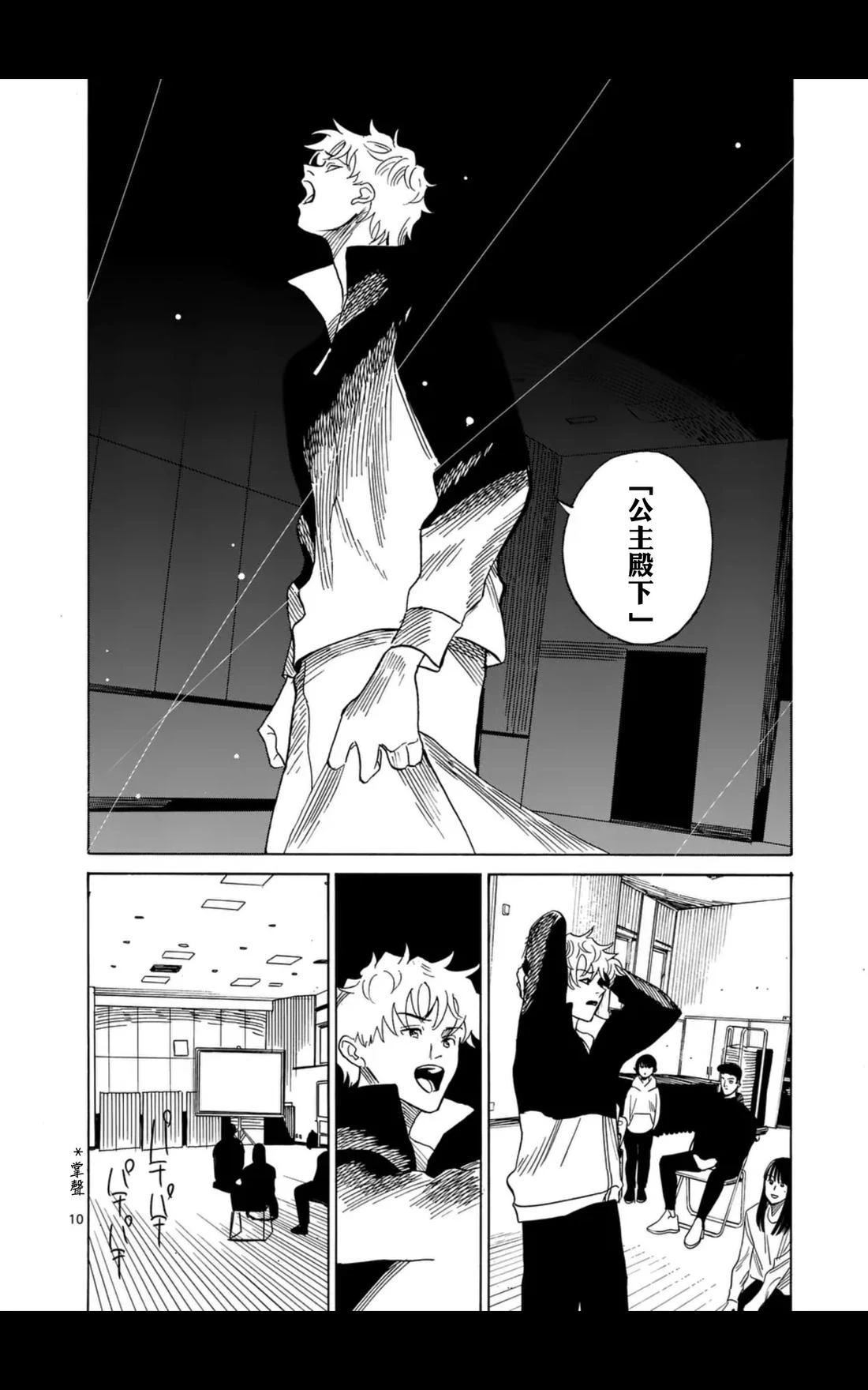 第18话9