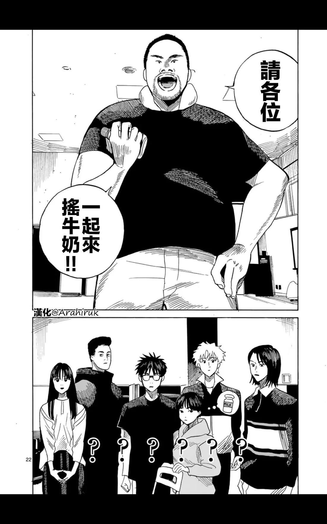 第18话21