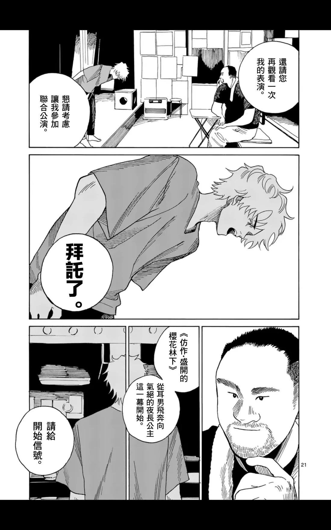第17话20