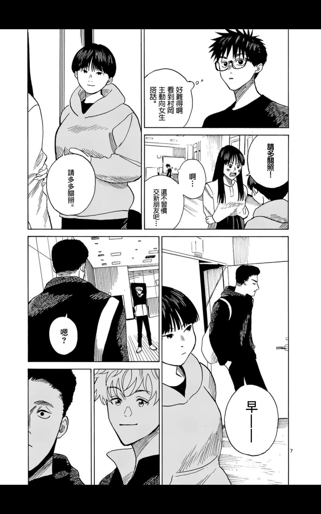 第18话6